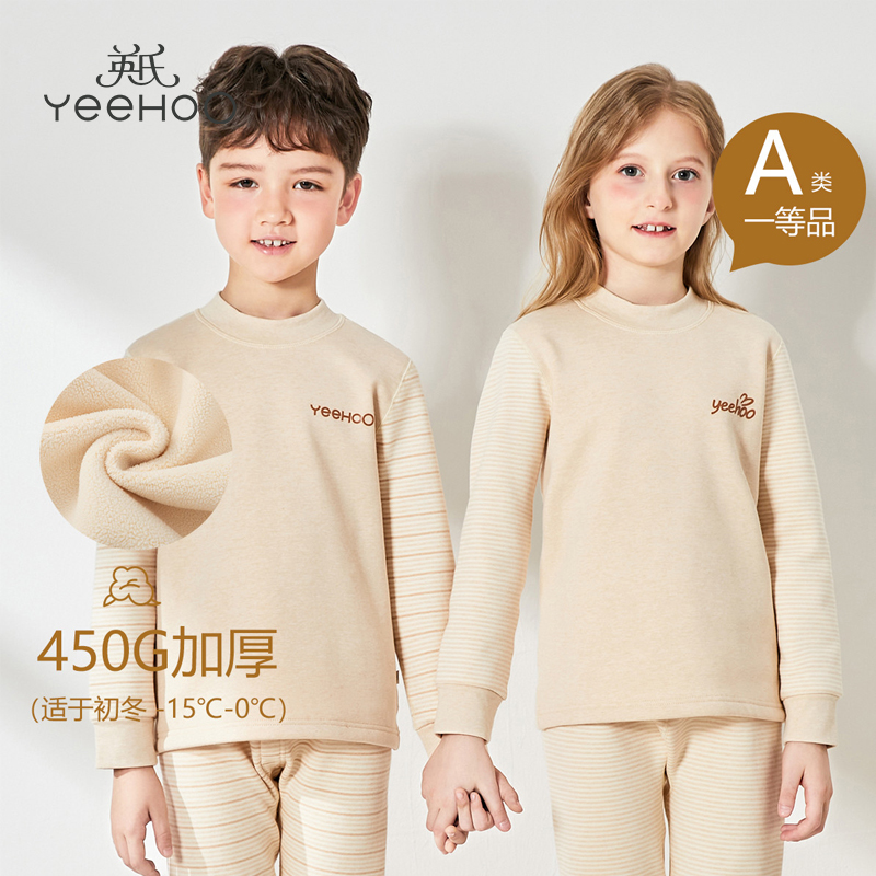 【天然彩棉】儿童保暖衣套装冬季圆领内衣加绒打底衣