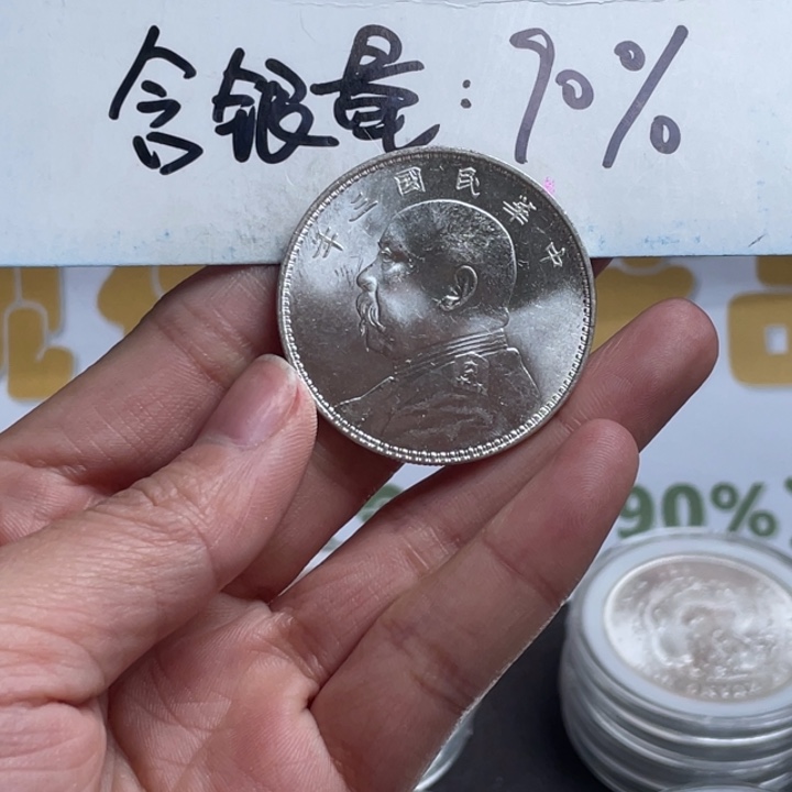 银元钱币工艺品学习币002