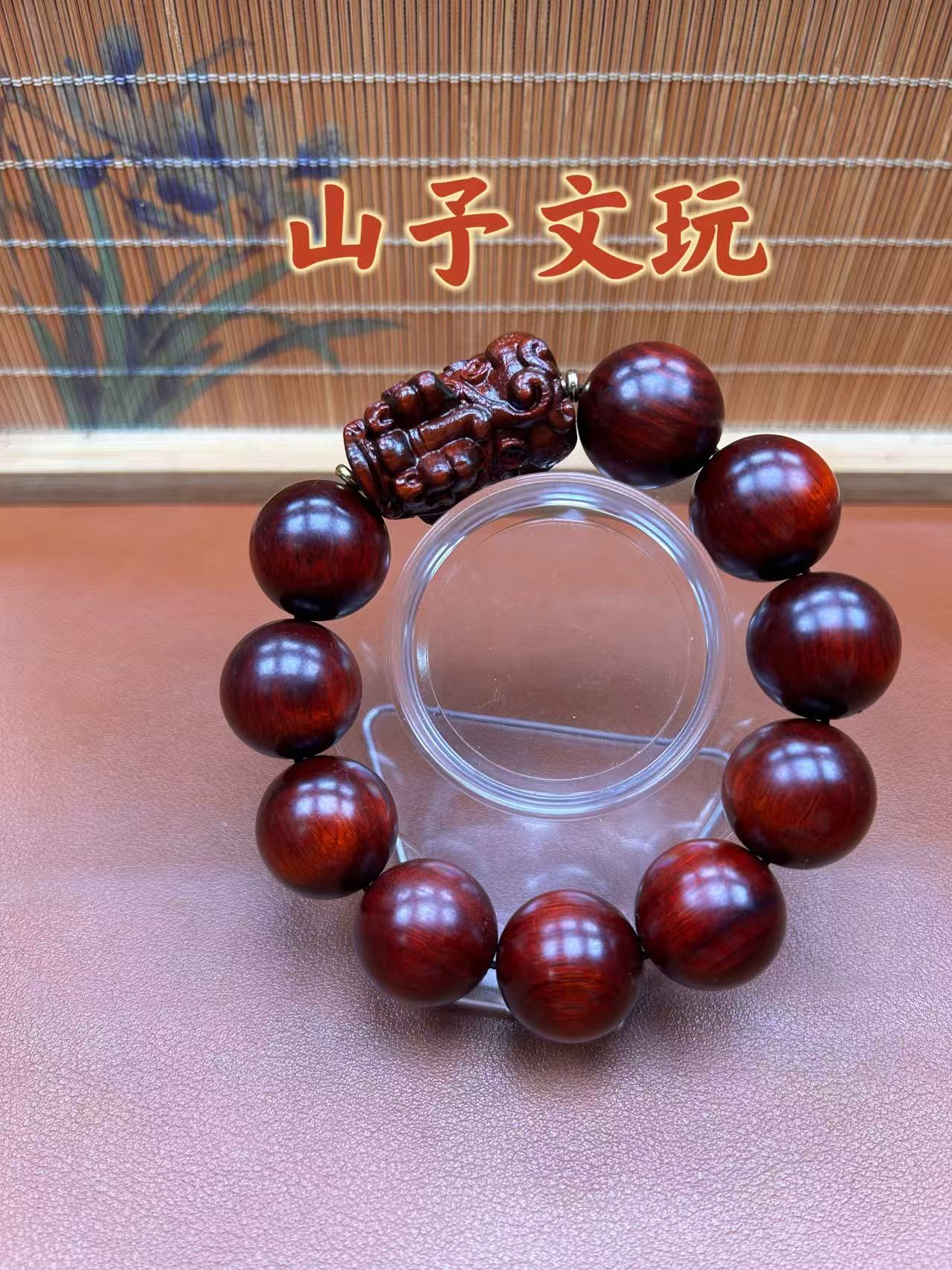 【椿野文玩】高端定制2.0紫檀穿貔貅【720】