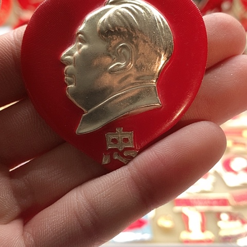 其他普通金属清***间红章交流怀旧收藏57