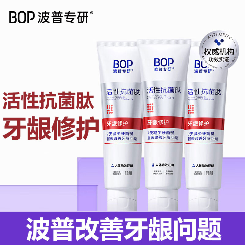 波普专研bop牙膏牙龈修护 清新口气改善牙龈牙周问题 减少牙菌斑