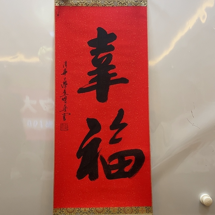 书法书法作品欣赏艺术