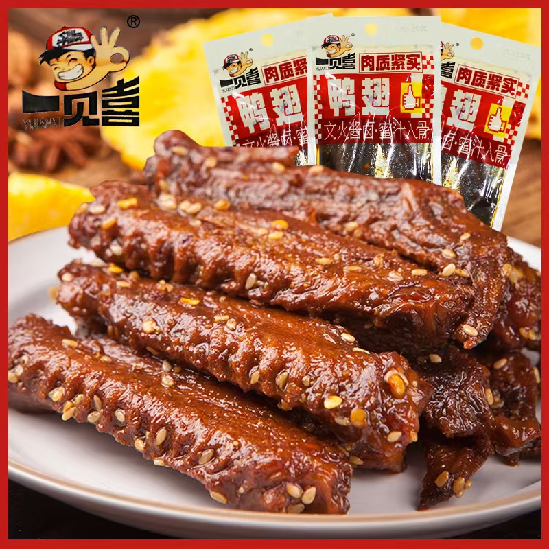 香辣鸭翅26克/个独立包装香辣卤香夜宵充饥解馋小零食美味