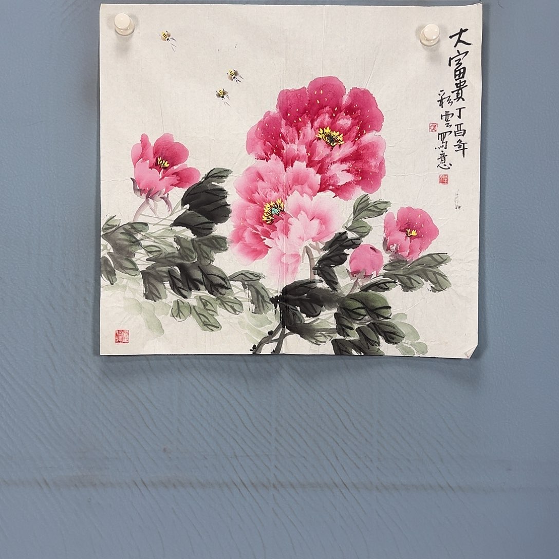 国画1554 牡丹仙子们加油