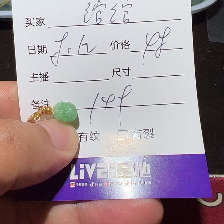 绾***绾翡翠裸石无镶嵌149