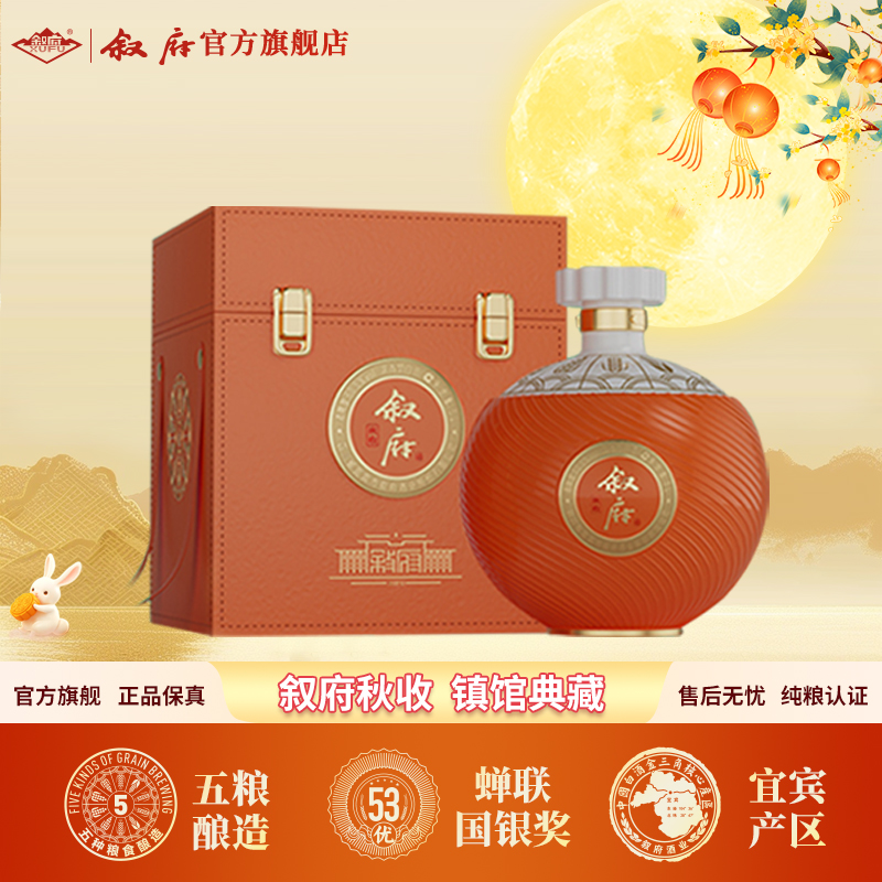 叙府秋收 高端坛装酒四川宜宾白酒收藏送礼酒60.5度2.5L