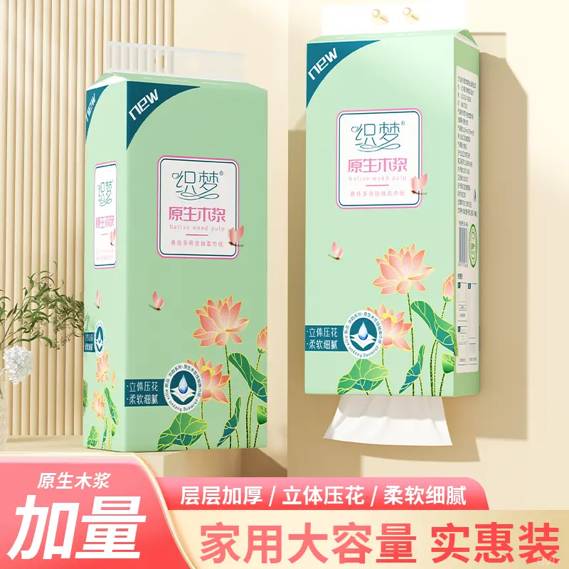 【2.01到手两大提】面巾纸家用悬挂式随身家用新面巾纸原木浆面巾