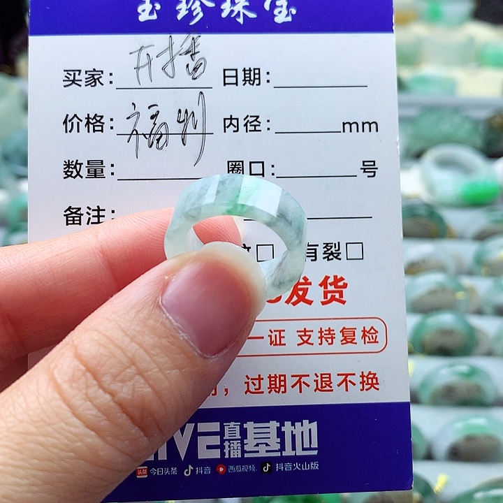 翡翠未镶嵌戒指8号戒指