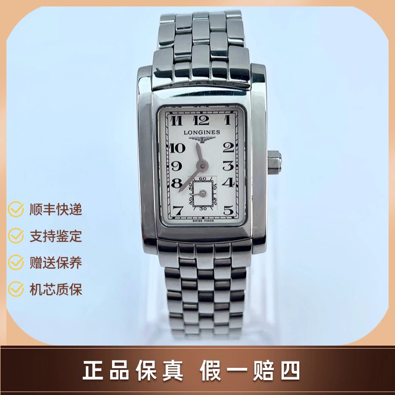 99新 Longines/浪琴 优雅系列/石英机芯/精钢表壳