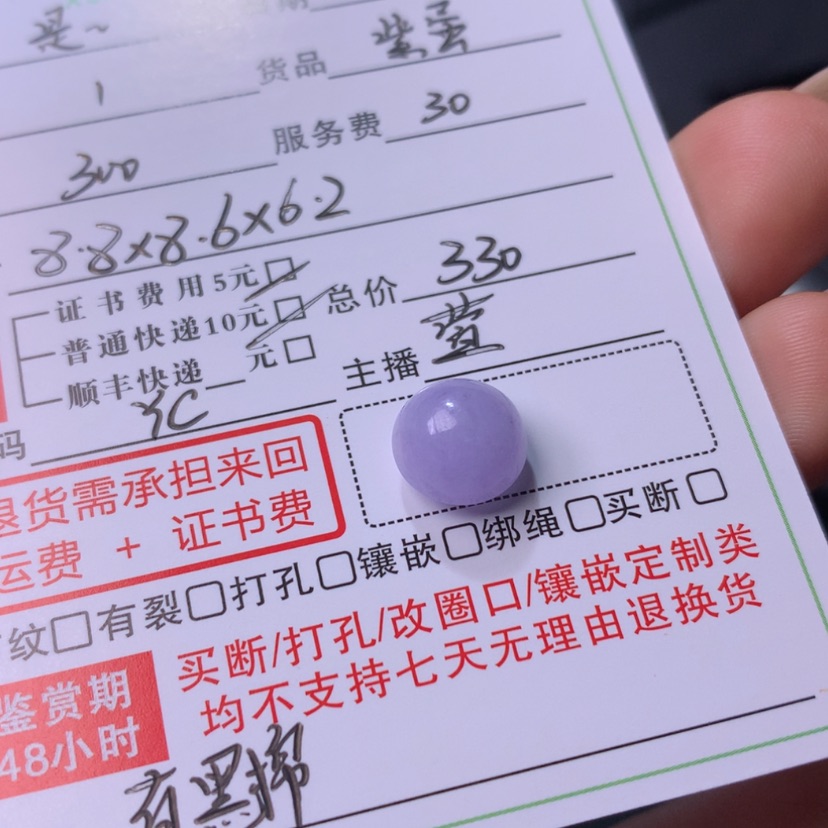 【闪购商品】翡翠颈饰未镶嵌是**酱
