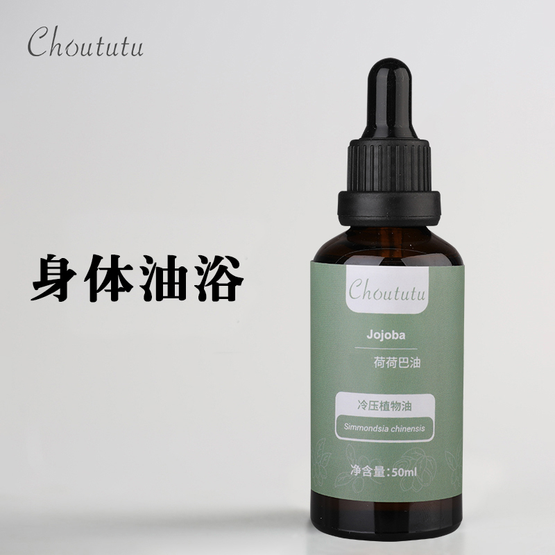 Choututu/周土土【新粉油浴尝鲜】山茶籽油 荷荷巴油 艾草油 黑种草