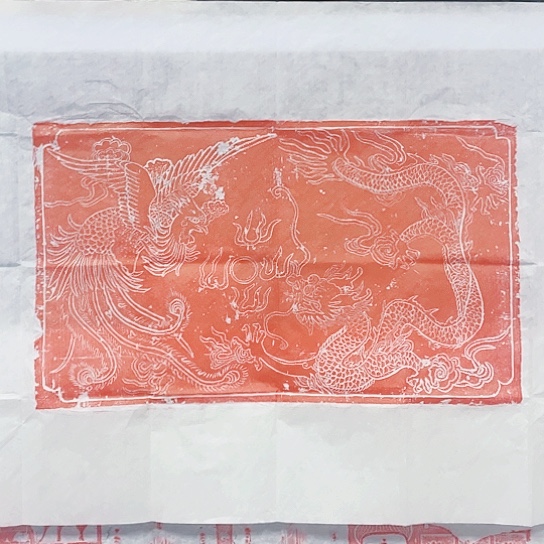 【闪购商品】拓片用纸其他龙凤呈祥
