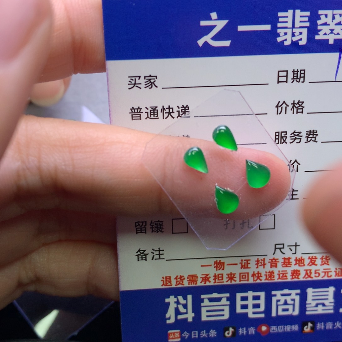 颈饰未镶嵌翡翠蘇*