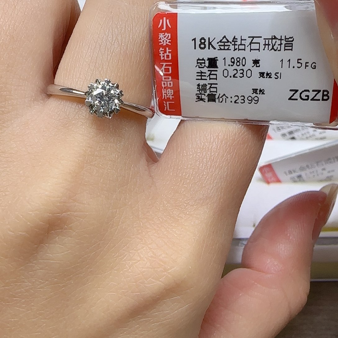 钻石戒指/指环18K金镶嵌