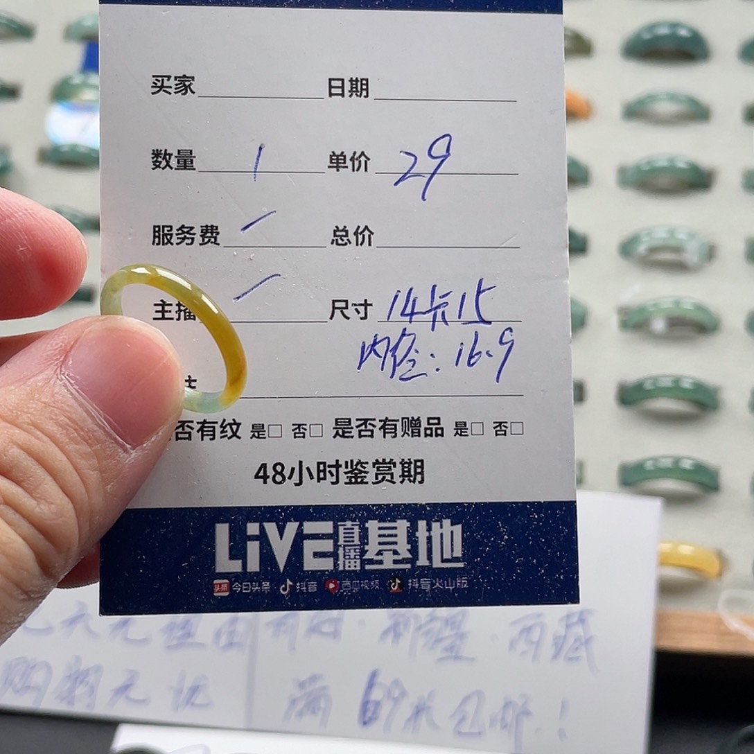 翡翠戒指未镶嵌翡翠