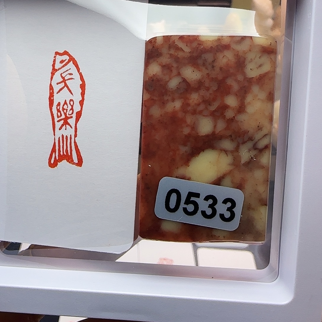 寿山石印石长乐1×3