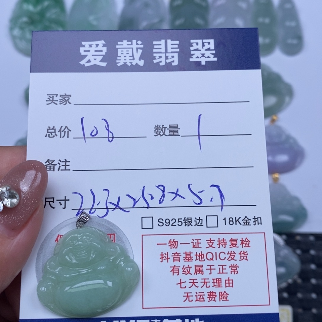 颈饰未镶嵌翡翠天然翡翠
