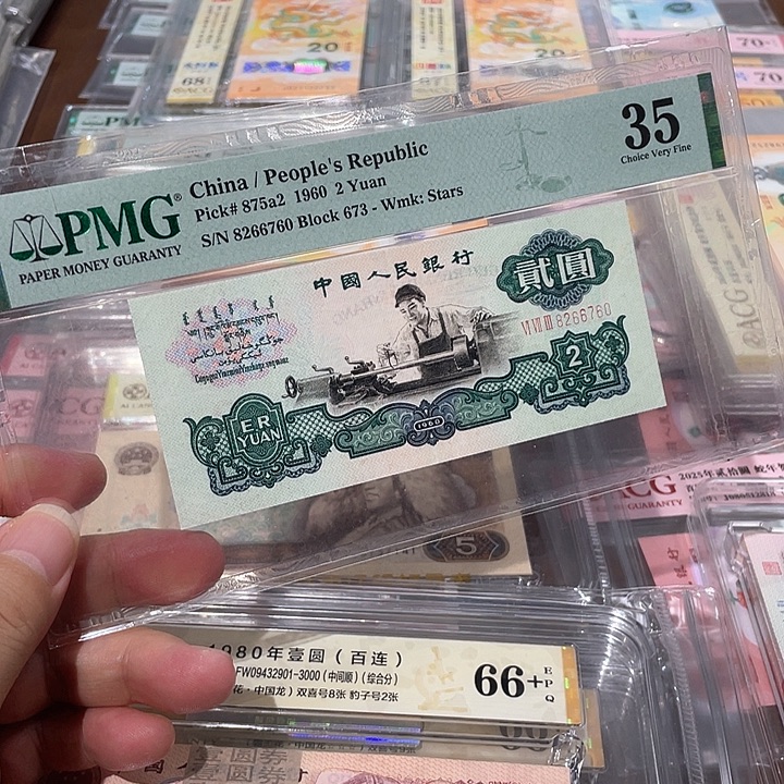 35分五星车工评级币号码8266760