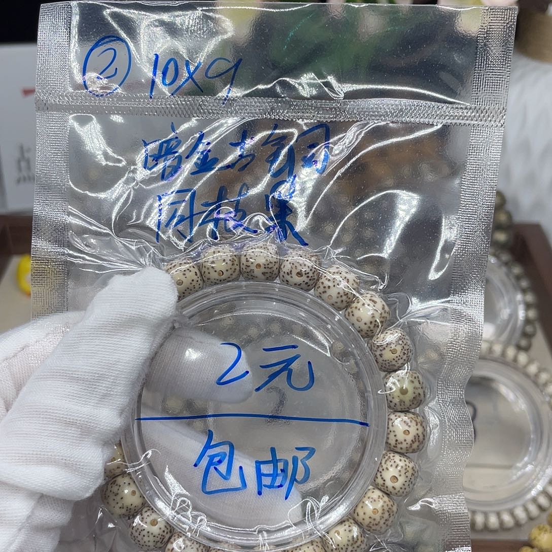 星月菩提吊坠1111