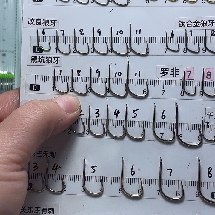 塞***黑黑坑琅琊10付0.2大立马鱼钩