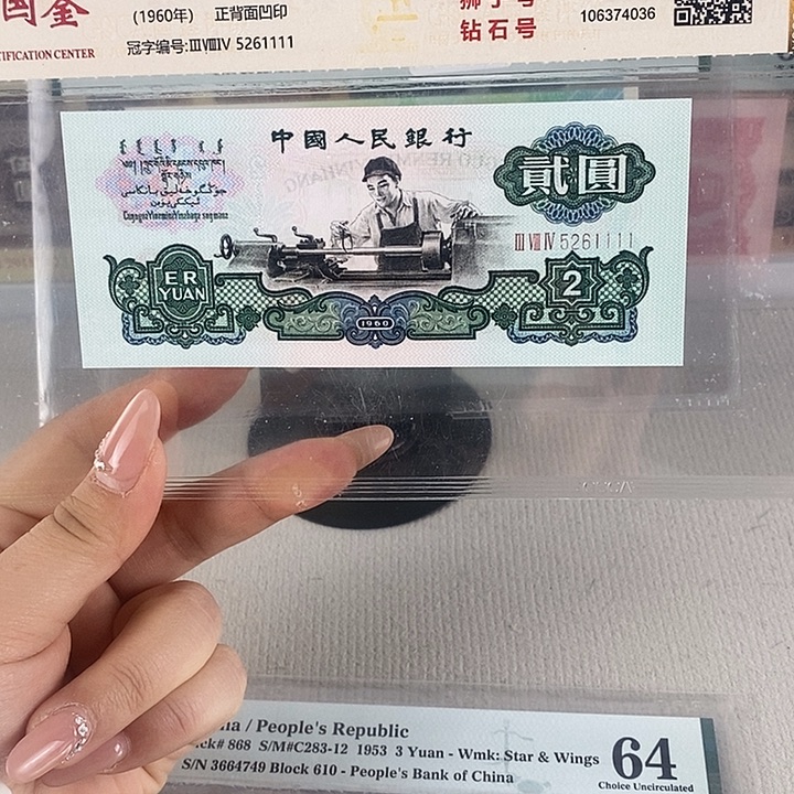 三版五星车工尾号61111