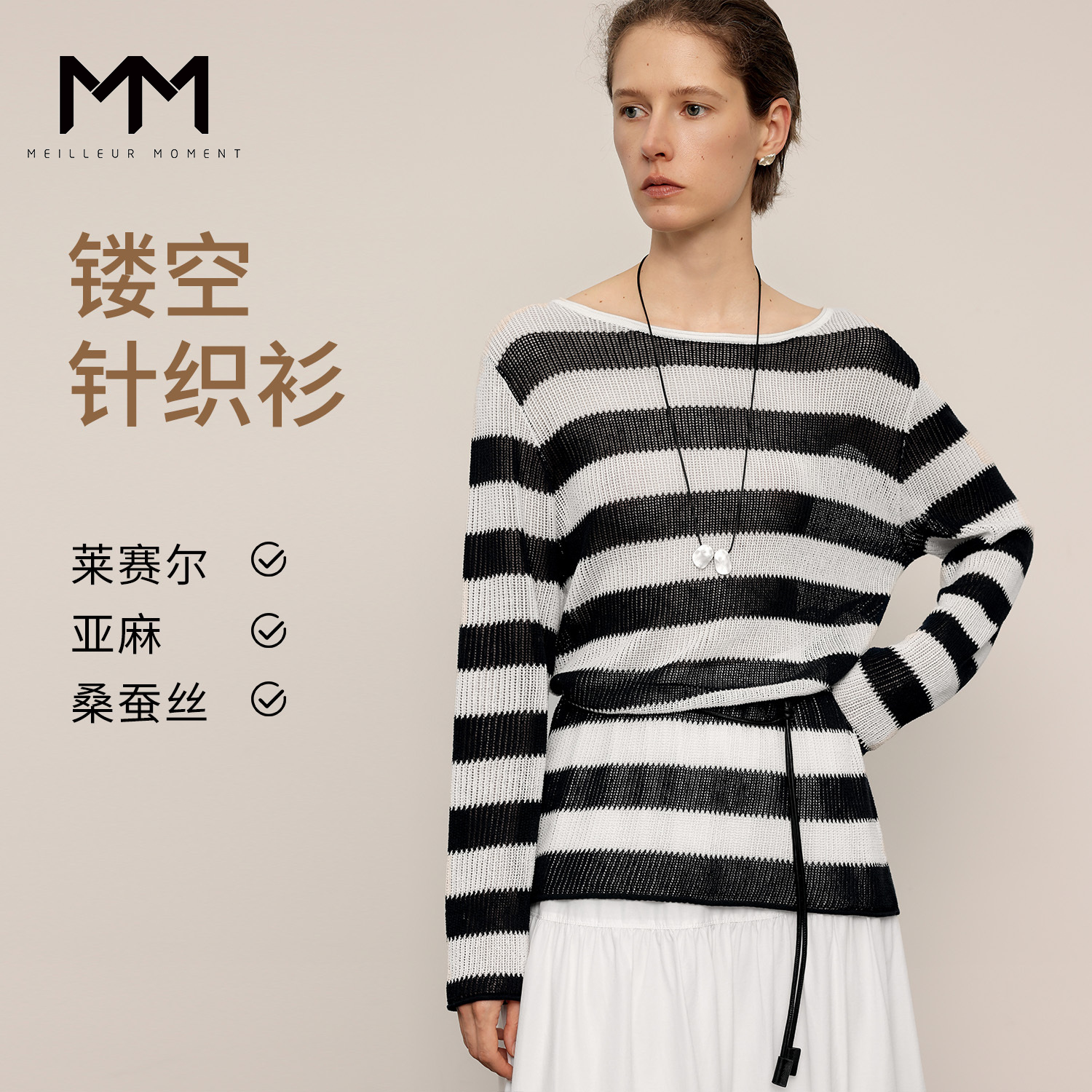 MM麦檬经典镂空条纹针织衫商场同款25初秋新5G8933121
