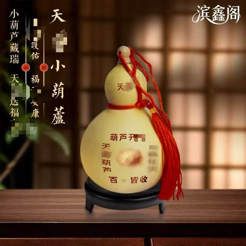 【星如老师推荐】开口天医福禄.葫芦装饰摆件 驾车个人用品 祥瑞 K