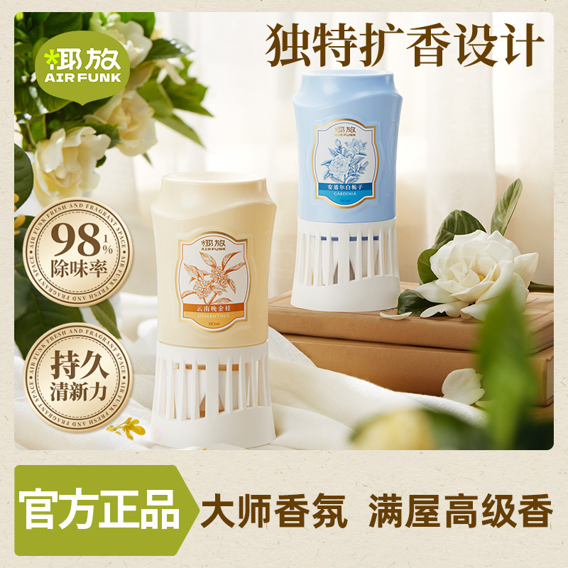 airfunk椰放倒置香薰厕所卫生间除臭熏香香氛空气清新剂持久留香