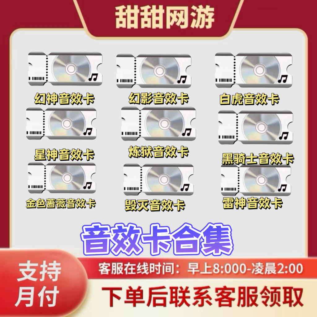 CF穿越火线星神音效卡幻神音效卡幻影音效卡裁决音效卡各类音效