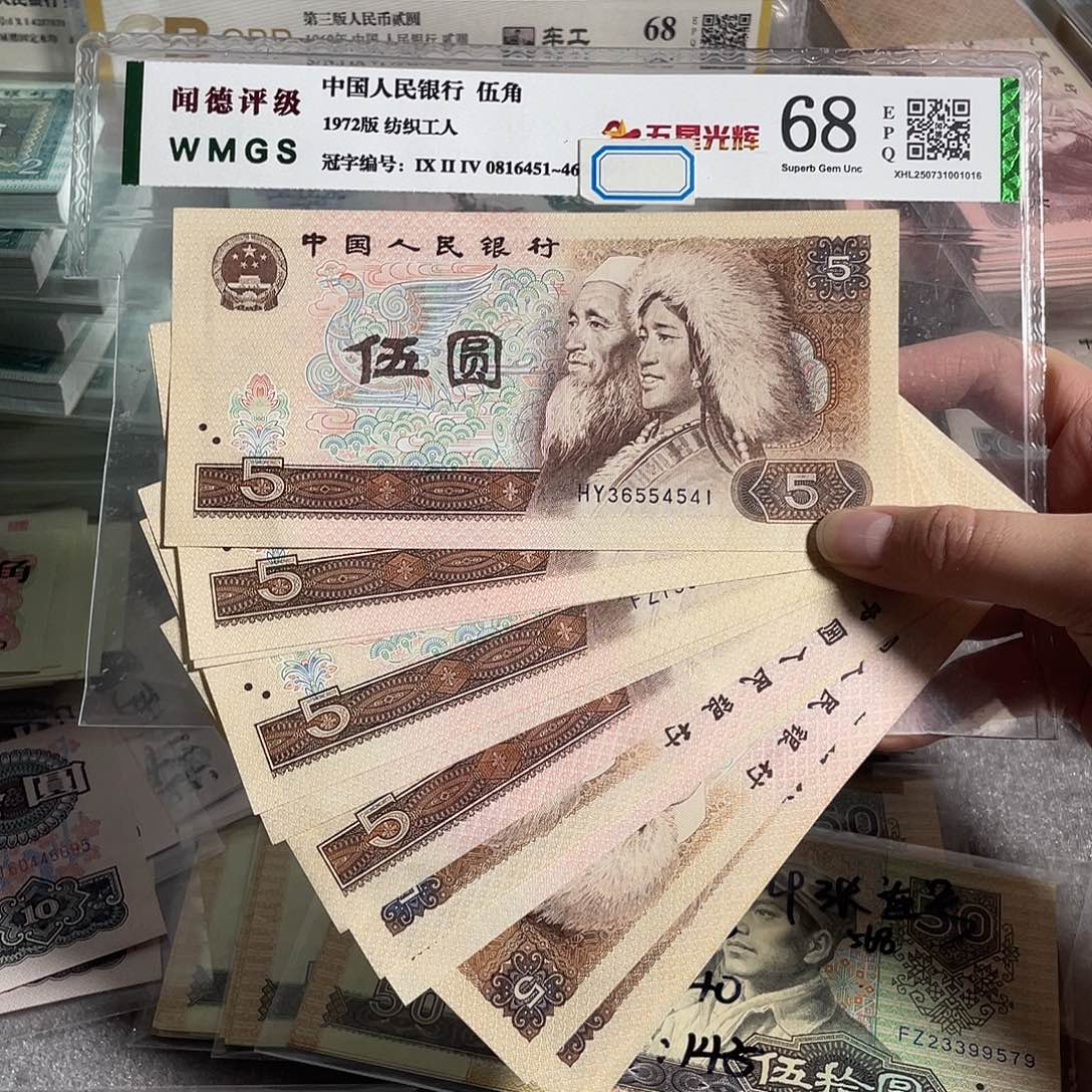 805。 十枚散张。 全新保真