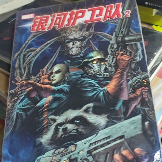 银河护卫队二重新打出。