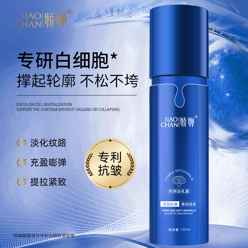 面部精雕 超导动能喷 加速深层导入 紧轮廓塑  药用层孔菌