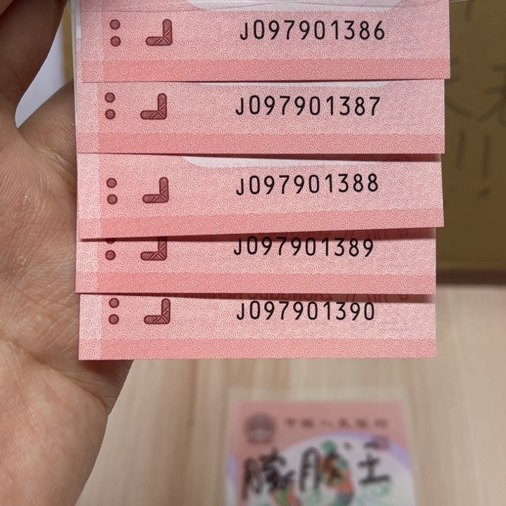 塑料蛇钞标五含尾八八097901386-90