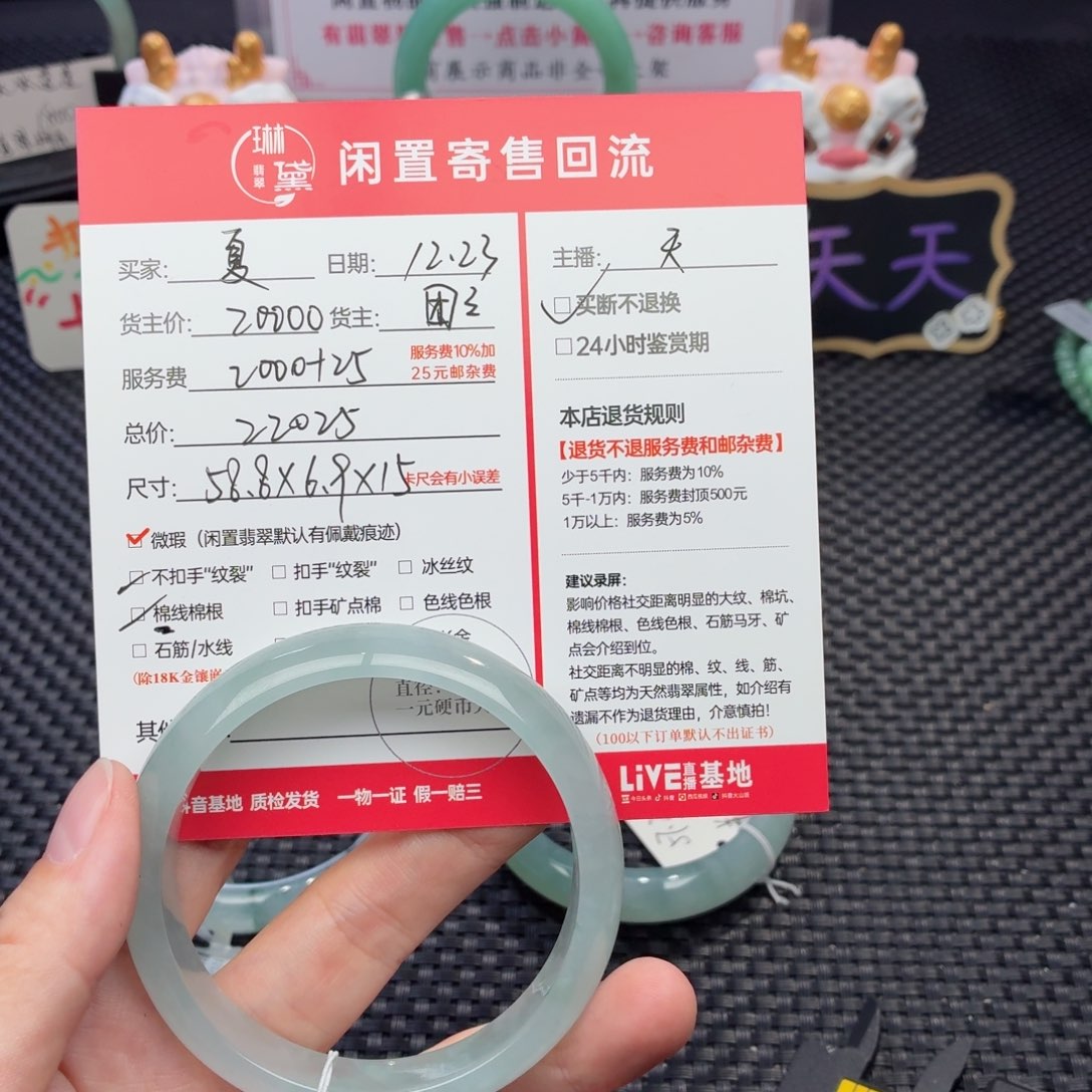 夏***甜定制翡翠未镶嵌天然