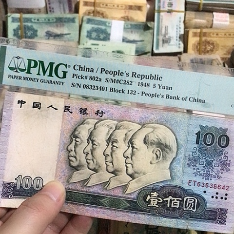 1张退市旧票福利品80100