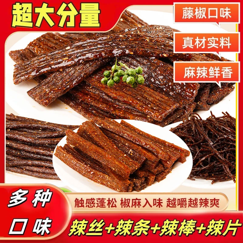 【藤椒辣条组合】俏王仔麻辣条辣丝辣棒片辣片小吃解馋零食爆款特