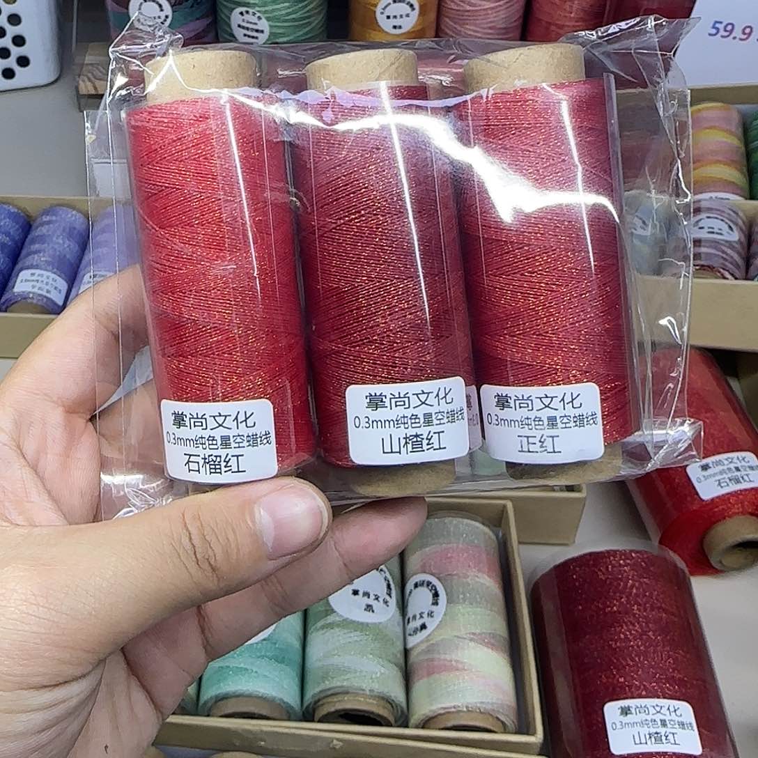 孤品0.3星空蜡 红色3个