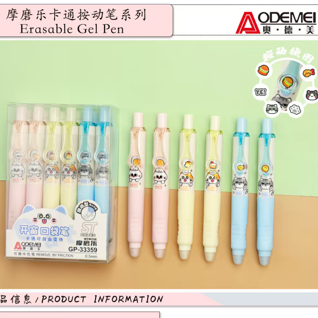 跳动开窗口袋笔磨磨乐可擦蓝可擦黑中性笔