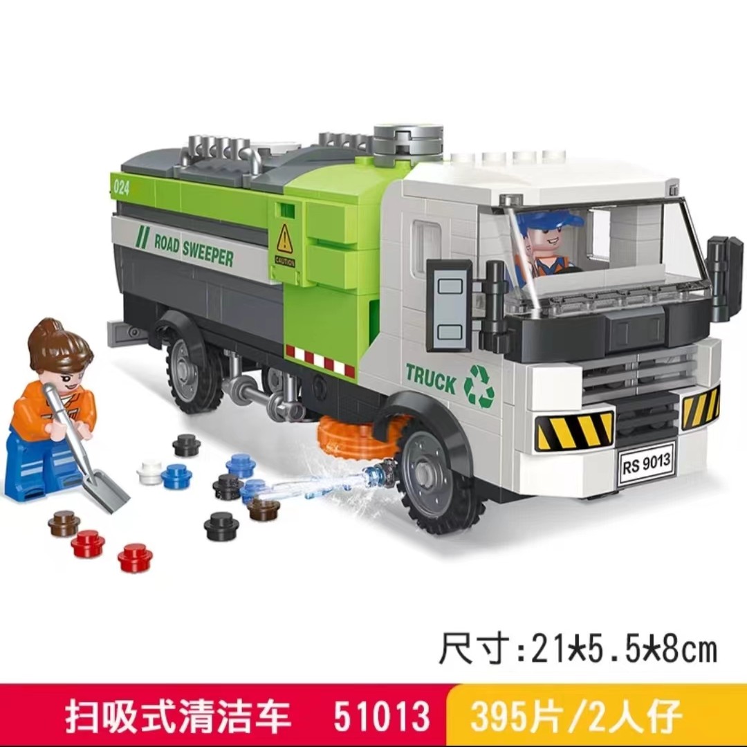 城市道路清扫车大号垃圾车运输集装箱环卫卡车油罐车益智拼装积木