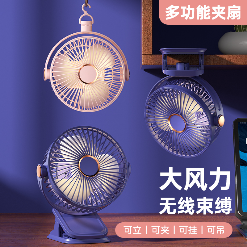 热销爆品夏季新款静音夹式小风扇夹扇可充电办公USB电风扇学生