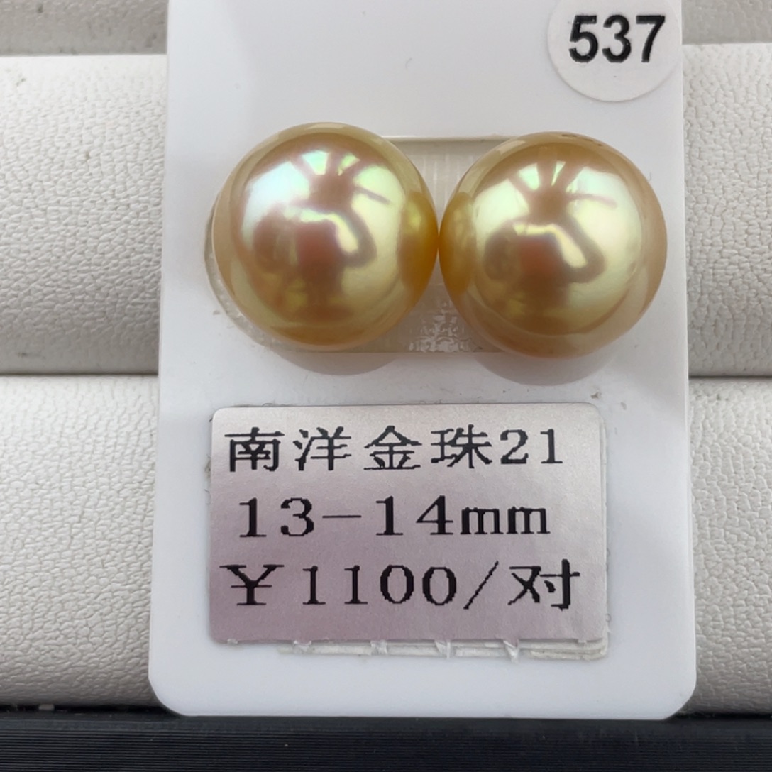 定制海水珍珠未镶嵌裸珠金珠13-14mm