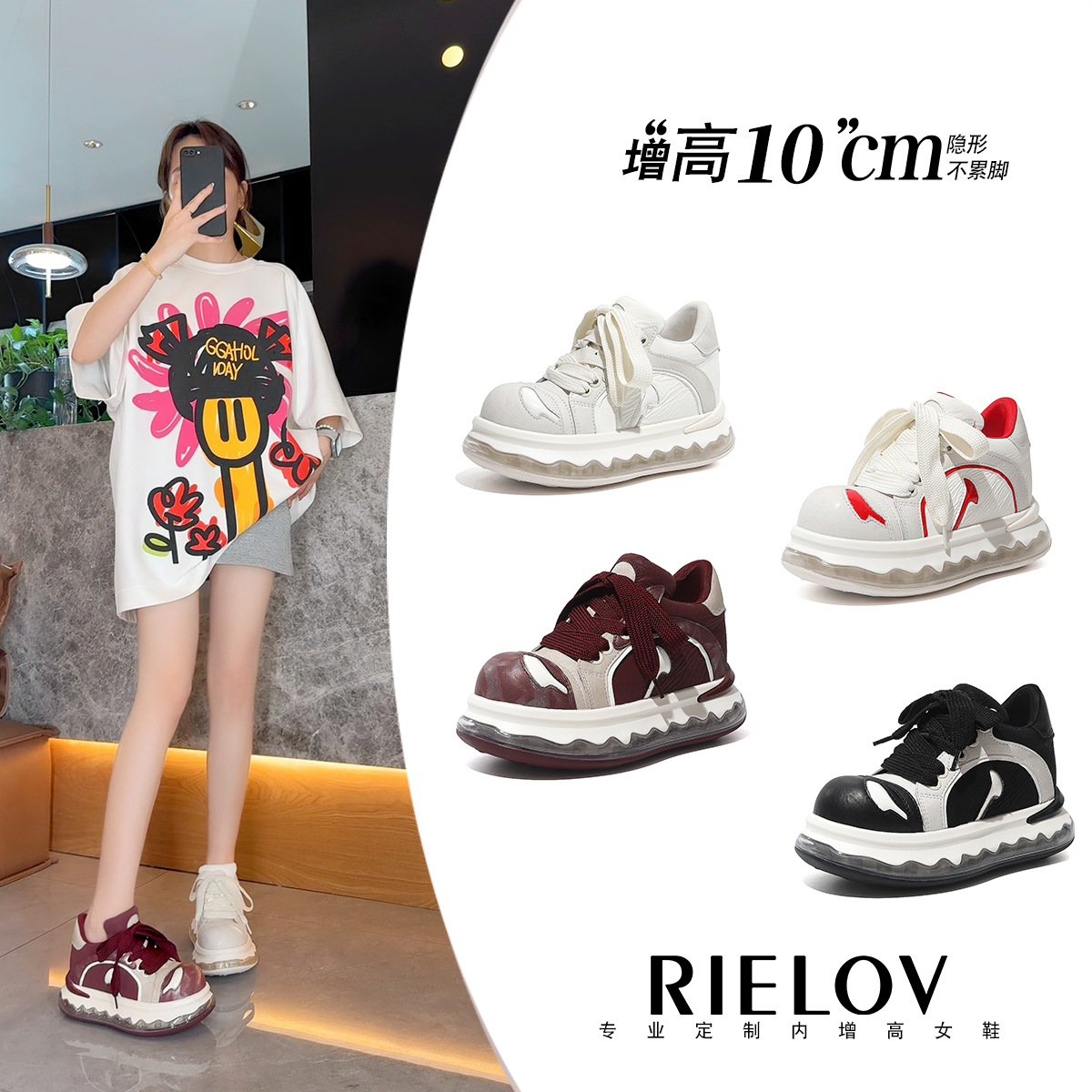 【九歌●RIELOV】无形增高6+4cm时尚潮流百搭女士休闲鞋2069-1