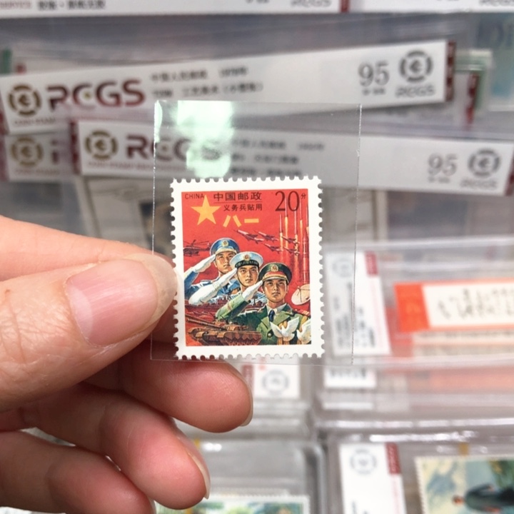 军2原胶全品邮票裸票