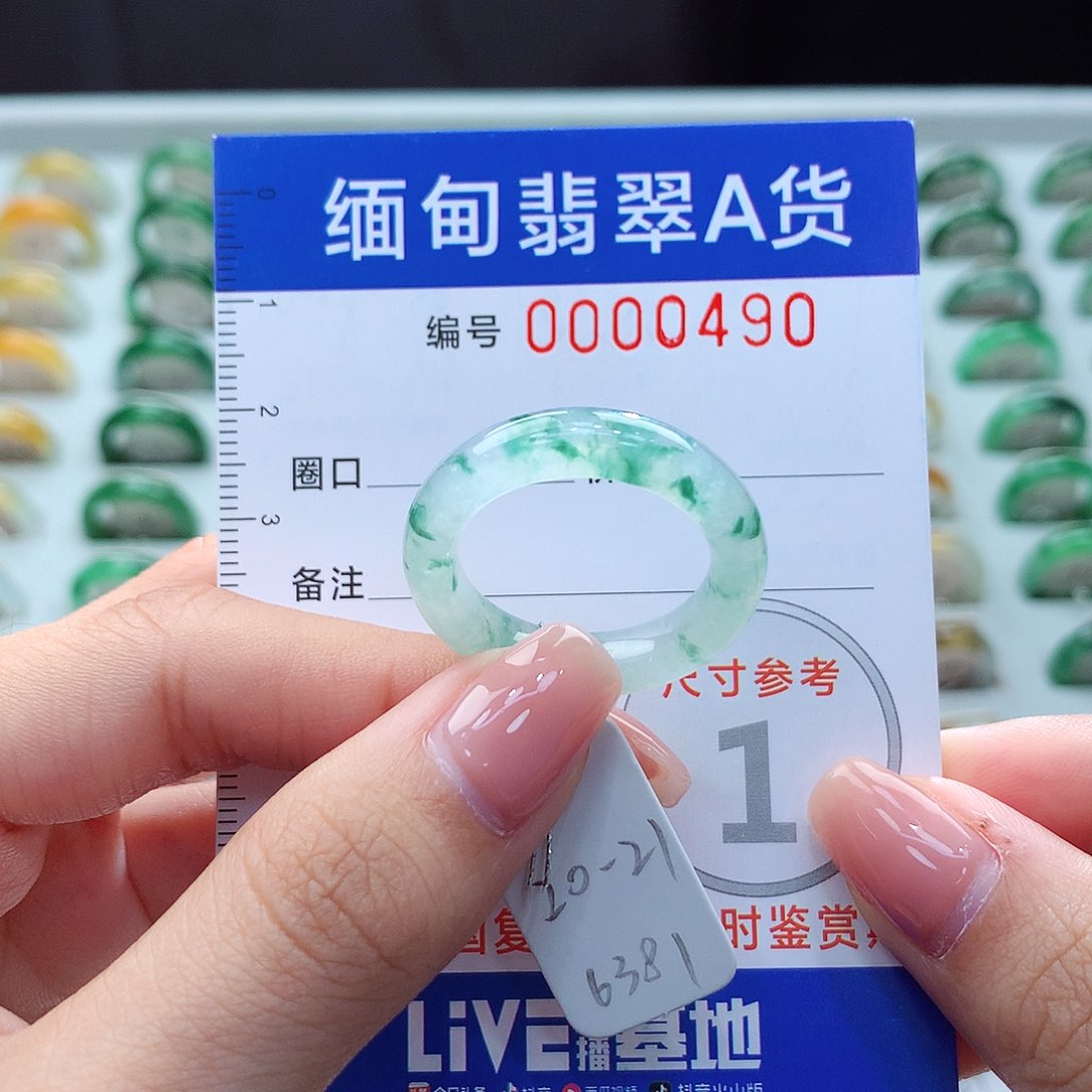 未镶嵌戒圈翡翠20.21号