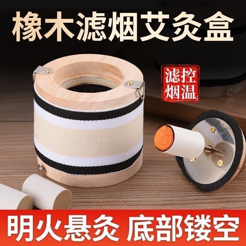 实木艾灸盒艾灸罐悬灸防烫艾灸随身灸家用艾灸柱艾灸器具木盒清仓