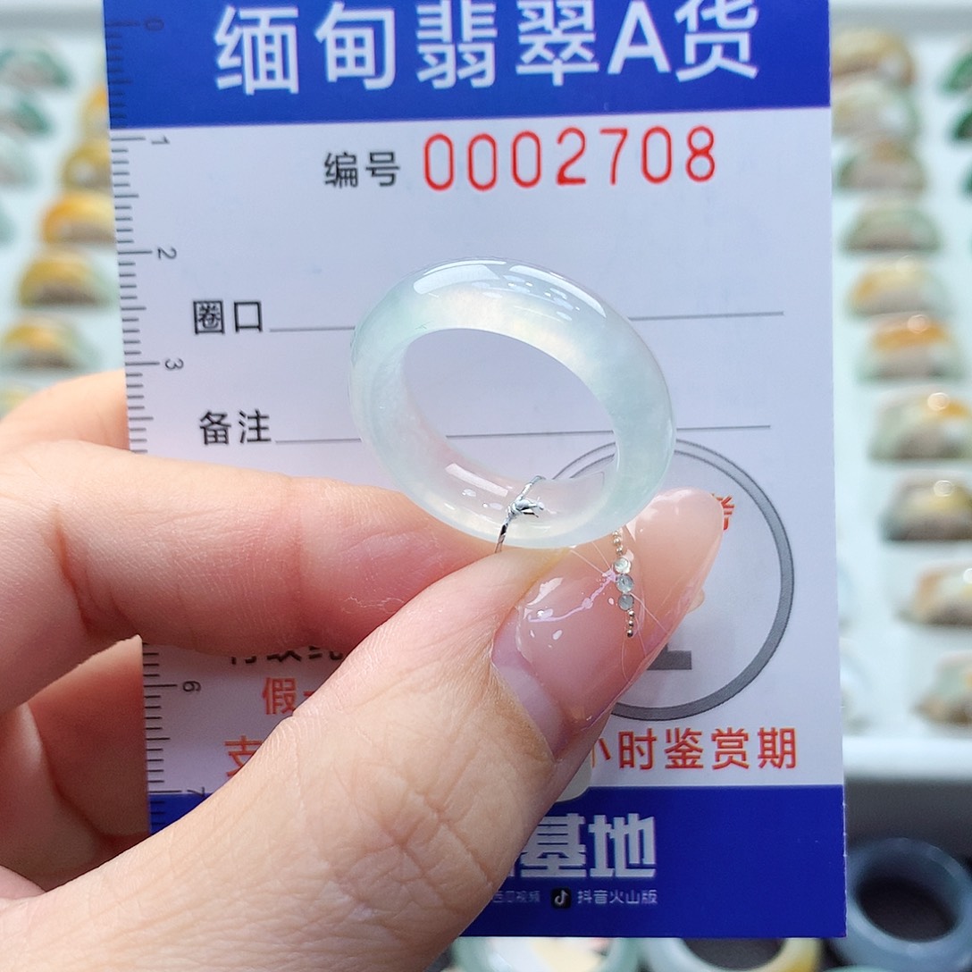 未镶嵌戒指翡翠17号