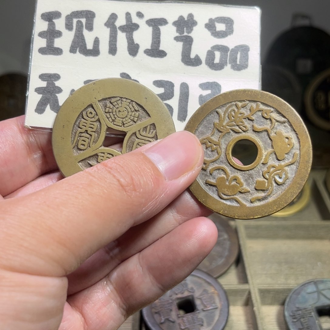 铜土*花钱两个现代工艺品