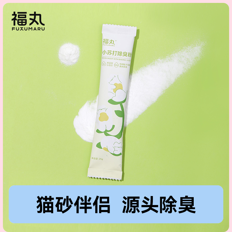 福丸猫砂除臭粉伴侣猫砂盆宠物去猫尿除祛味剂神器猫咪尿液除味剂