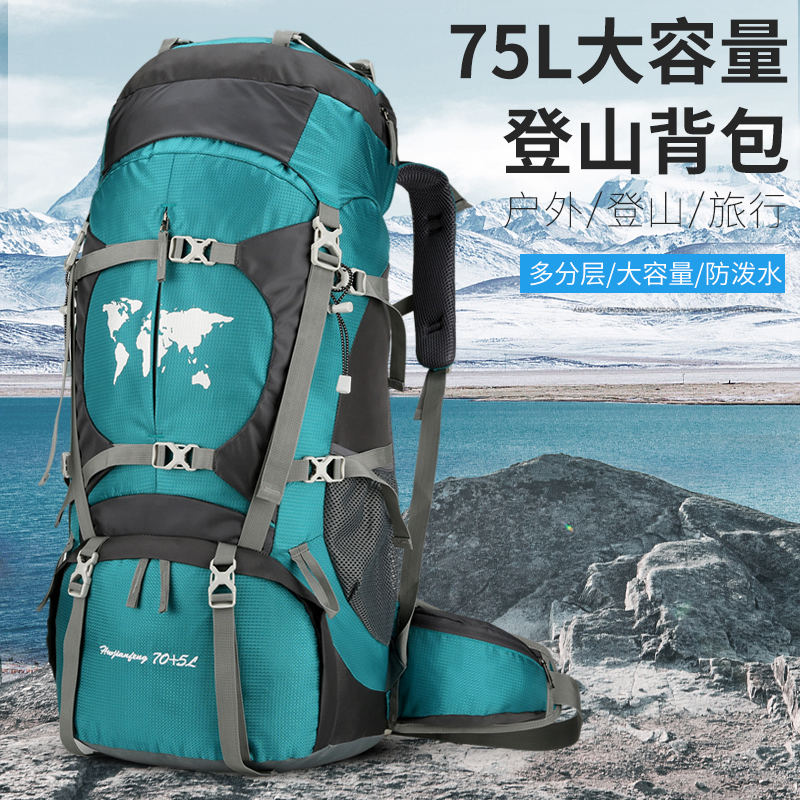 75L露营户外双肩包背包旅游大容量徒步登山包新款悬浮背负登山包