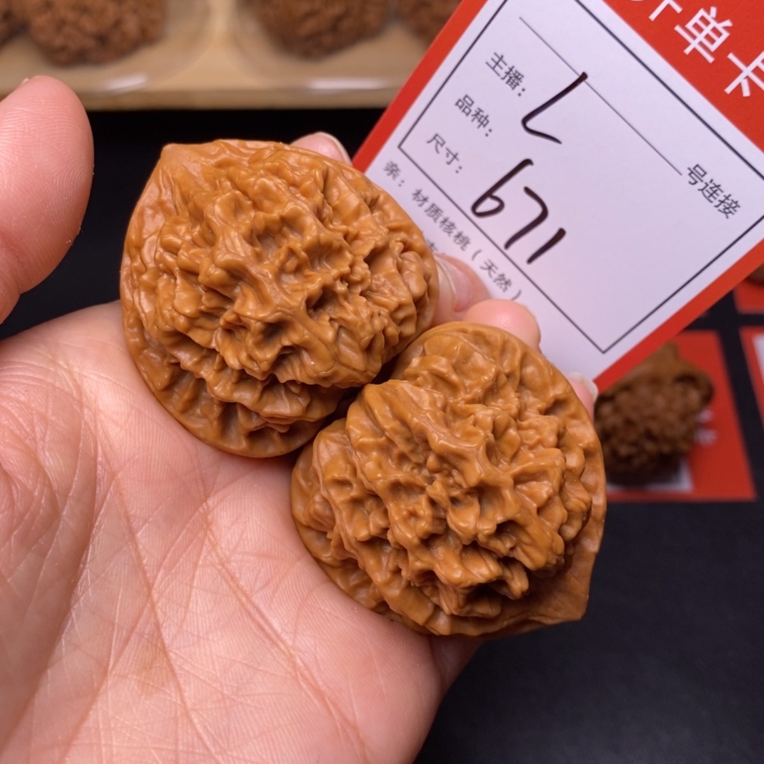 把件文玩核桃41龙鳞纹671号